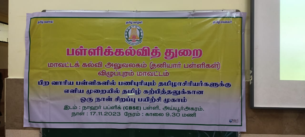 IN SERVICE TRAINING TN-CEO